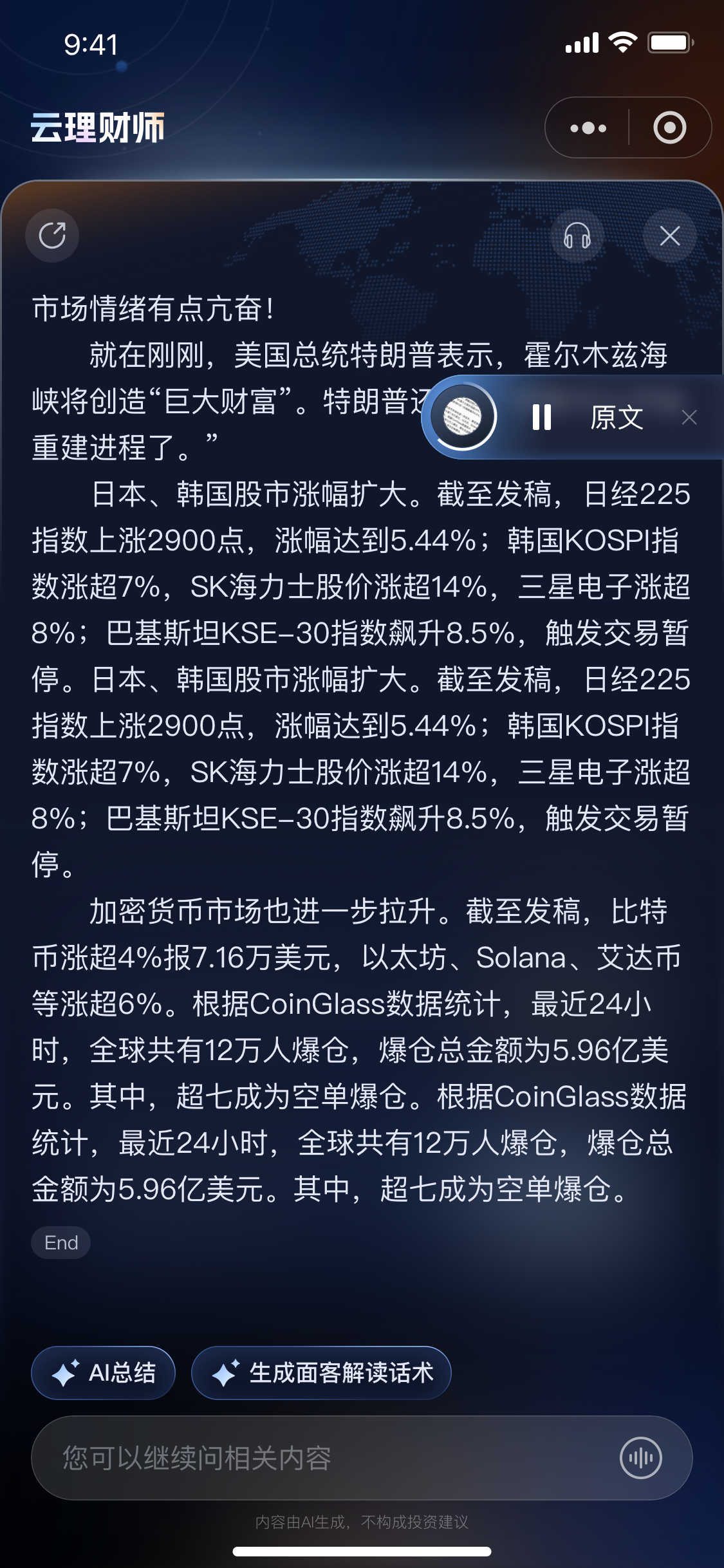 智能助手