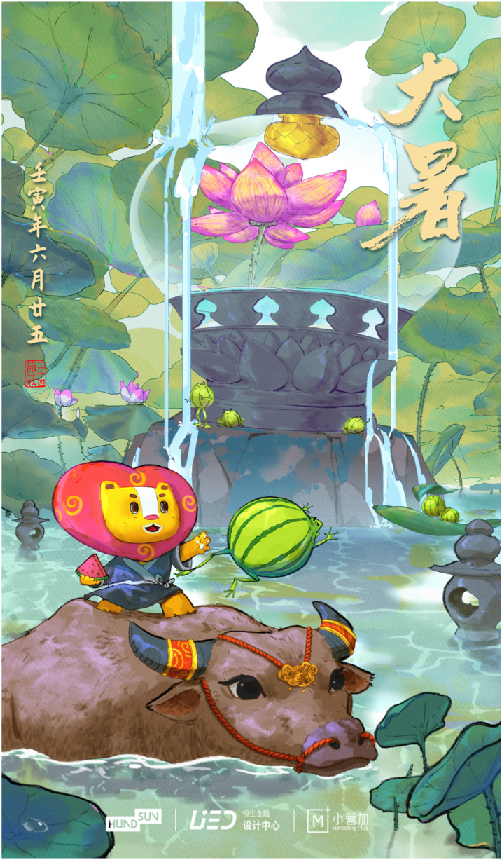 节气插画